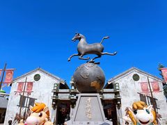 -中国马镇舞马世界主题乐园