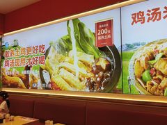 -格朗合·鸡汤米线(辰昌路店)