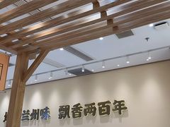 -陳香貴·兰州牛肉面(嘉定宝龙店)