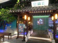 门面-佬麻雀·新湘菜(珠海金发购物中心店)