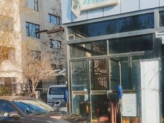 -摩圣汽车深度保养中心(亦庄旗舰店)