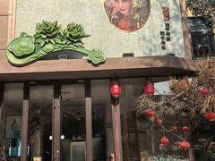 -玉舌尖私房菜(裕华店)