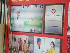 -卢记永兴德(静海店)