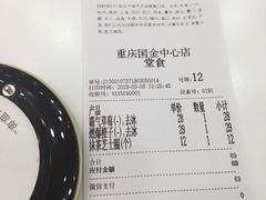账单-奈雪的茶(国金中心店)