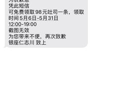 -银座仁志川·生吐司专门店(香港广场店)