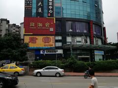 -同湘会馆(粤垦路店)