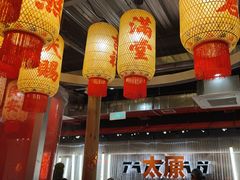 -朱光玉火锅馆·太原旗舰(钟楼街店)