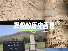 -汉景帝阳陵博物院