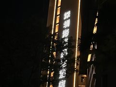 -深圳海景嘉途酒店(东翼楼)