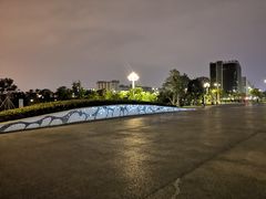 -宝安西湾红树林湿地公园