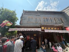 -老槐树煎包