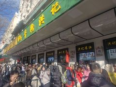 -牛街洪记小吃店(牛街店)