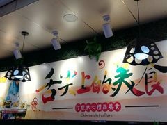 -沙县小吃(龙阳广场店)