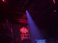 -赤红音乐现场(浦东金桥路店)