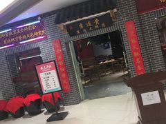 -李连贵熏肉大饼(中街盛京龙城店)