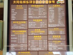 -太阳岛度假酒店