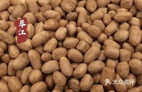 Salt-Baked Braised Peanuts