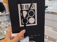 -眼镜88(东莞星河城店)