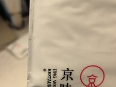 -京味斋·北京烤鸭(华威桥北工大店)