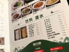 -新白鹿餐厅(爱琴海购物中心店)