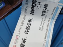 -SNH48星梦剧院