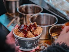 -三味臭豆腐(鲁迅故里店)
