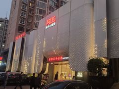 -阿五黄河大鲤鱼(英协路店)
