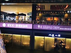 -皇庭广场(福华三路店)