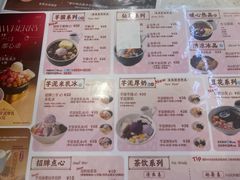 -鲜芋仙(番禺万达广场店)