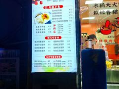 -张果佬年糕卷(科巷店)