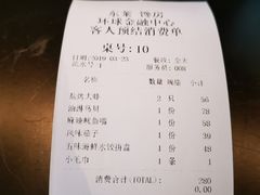 账单-东莱馋房(陆家嘴店)