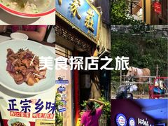 -侯家庄私房菜馆观景餐厅
