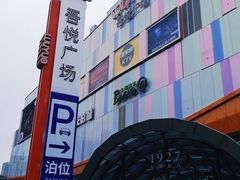-吾悦广场(南京鼓楼店)
