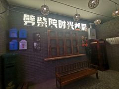-劈柴院