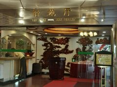 -番禺宾馆丽苑厅