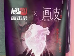 -剧狐剧本杀·月球探案馆(人民广场1号店)