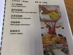 菜单-ZF Seafood Restaurant 卓峰海鲜餐