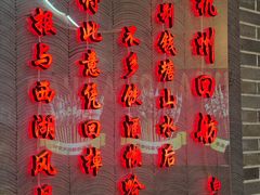-串王阿三烧烤·小龙虾·烤鱼(拱墅胜利河美食街店)