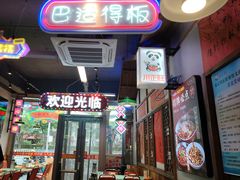-川正旺江湖菜(三元桥店)