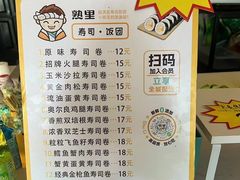 -熟里三文鱼旗舰店(红星店)