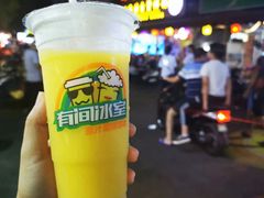 -有间冰室(侨港风情街店)