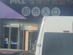 -麦凯乐(尚志大街店)