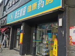 -靖江路(地铁站)