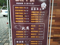 菜单-东江海鲜酒家(艺都分店)