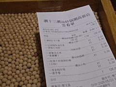-潮十三潮汕砂锅粥(高新四路大都荟店)