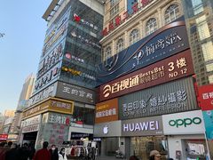 -正兴广场(人民中路店)