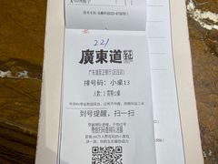 -广东道至正餐厅(区庄店)