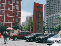 -法雅体育工厂店(皂君庙路店)