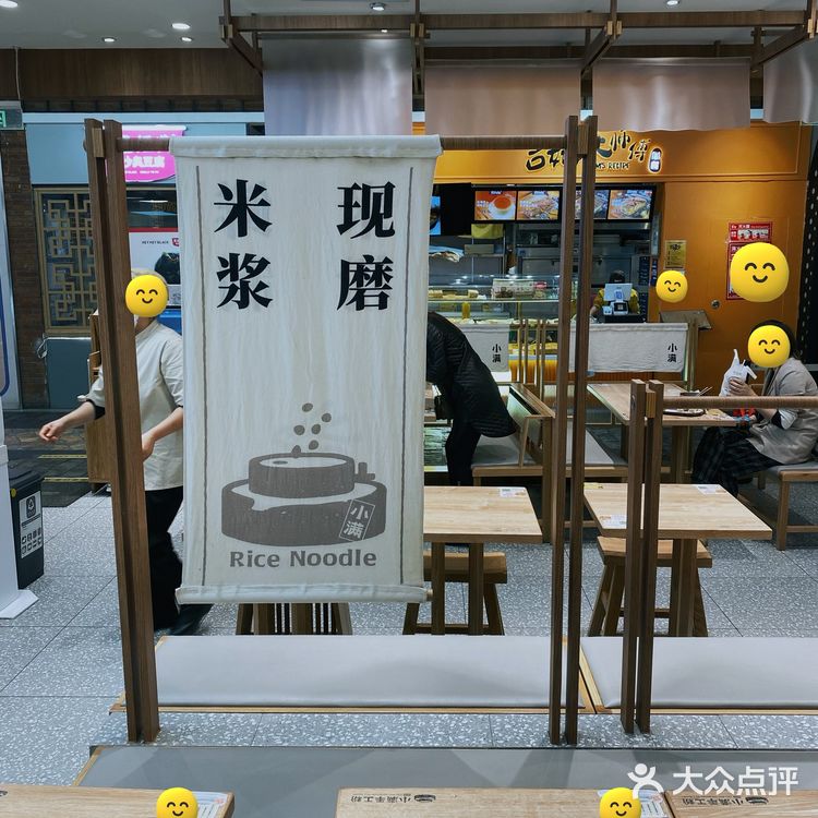 隔壁小吃店员工都来吃的火爆米粉店‼️