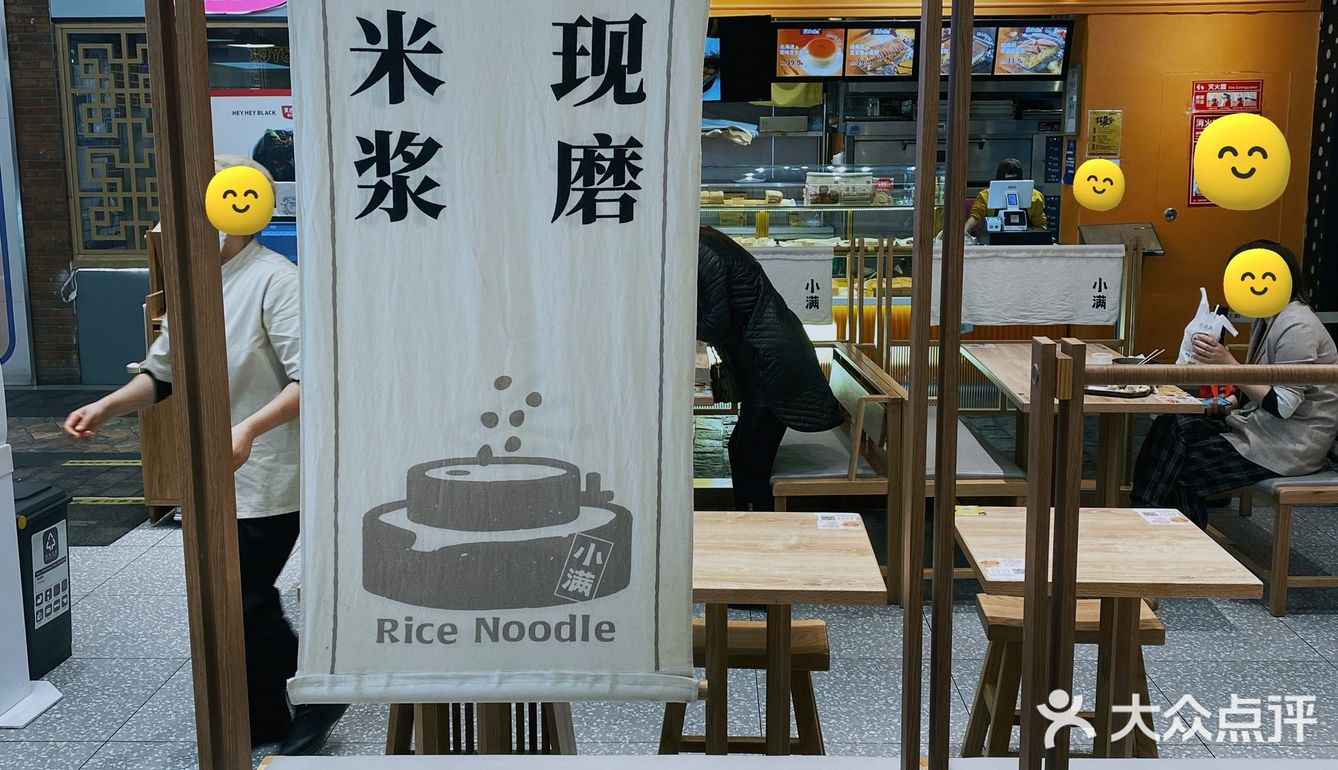 隔壁小吃店员工都来吃的火爆米粉店‼️